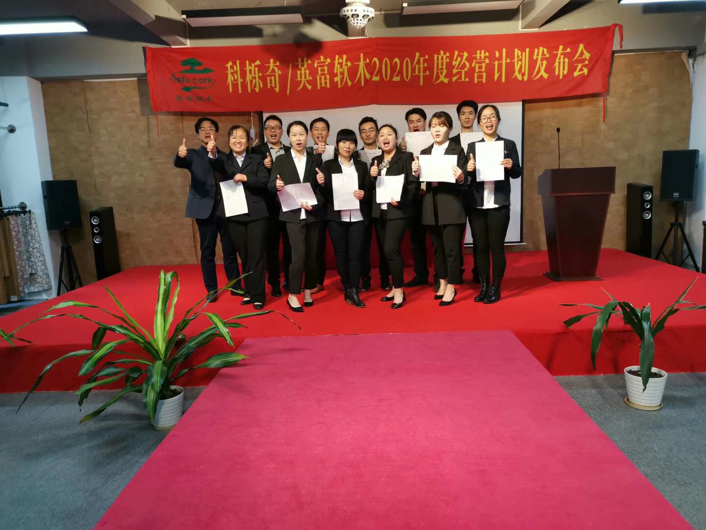 《2020年年度經(jīng)營(yíng)計(jì)劃與全面預(yù)算管理》目標(biāo)發(fā)布會(huì)開始啦！