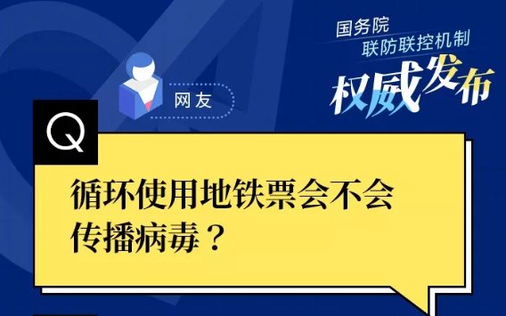 蚊子會(huì)傳播新冠病毒？紅外線測(cè)溫儀對(duì)身體有害？聽聽專家怎么說