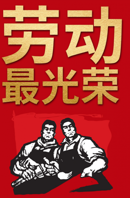 科櫟奇實(shí)業(yè)有限公司2020年五一勞動(dòng)節(jié)放假通知