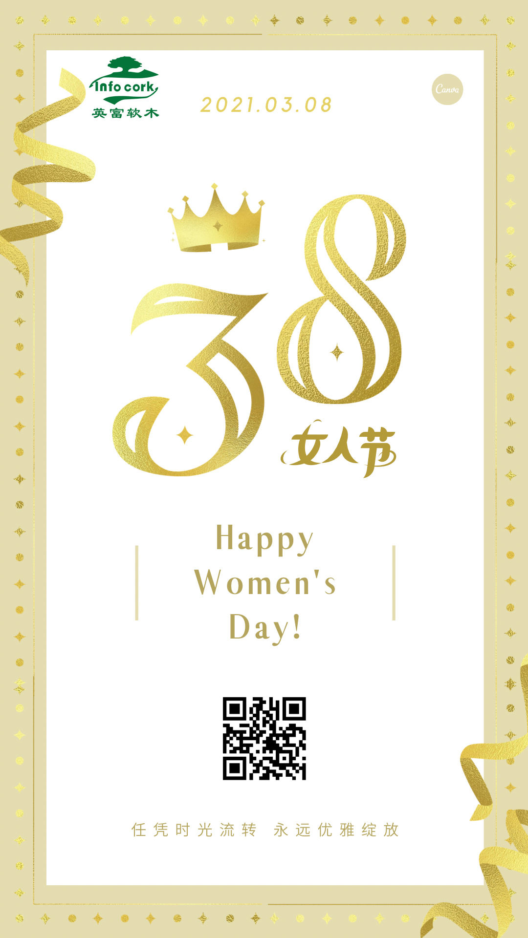 三八婦女節(jié)，致美麗的你！women's days