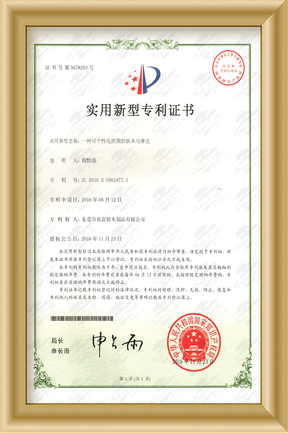 專(zhuān)利4.png