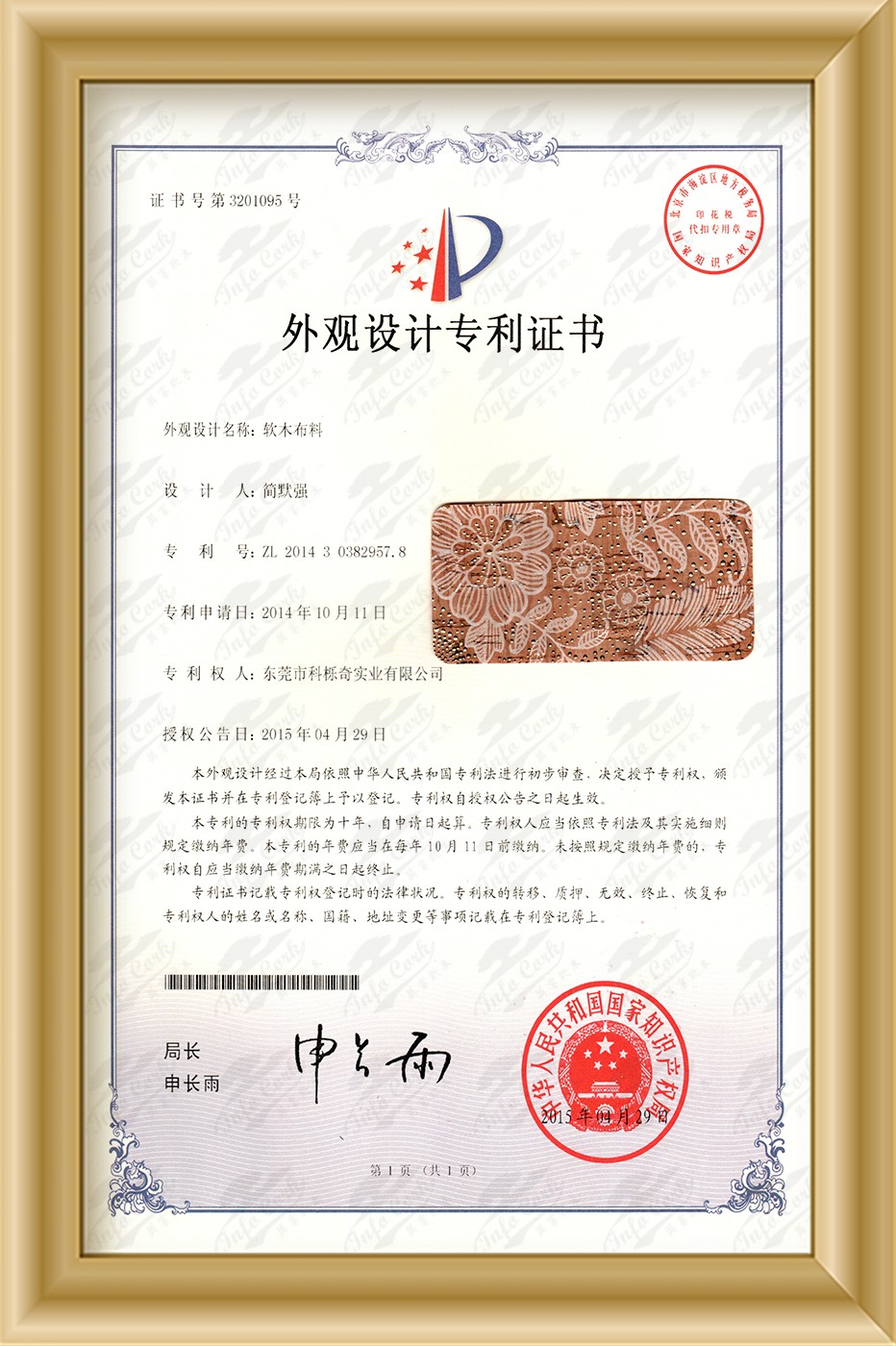 專(zhuān)利6(1).jpg